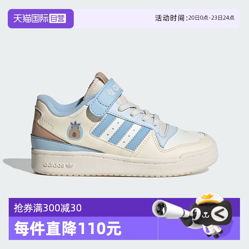 【自营】阿迪达斯三叶草FORUM篮球风儿童运动板鞋小白鞋JS2475