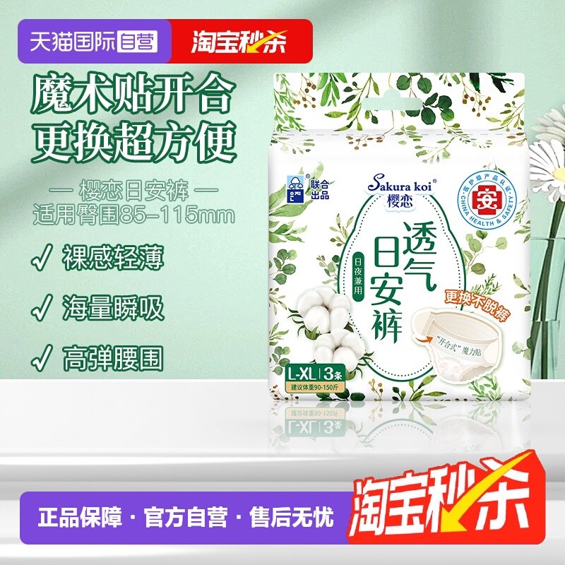 猫小菲透气舒爽日用245mm/10P