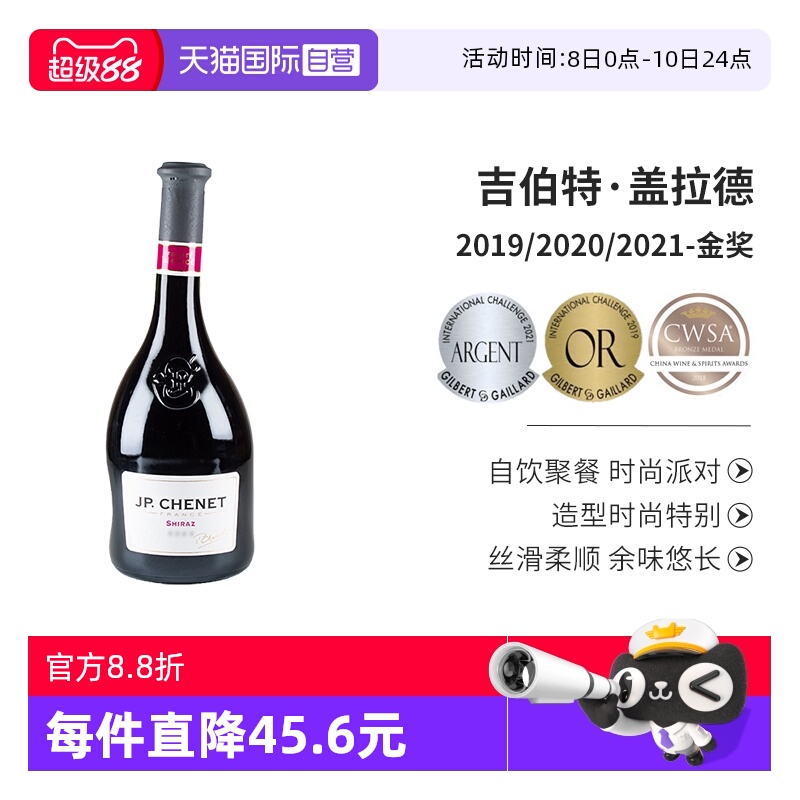 【自营】香奈经典西拉干红葡萄酒法国原瓶进口红酒歪脖子酒750ml