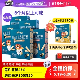 禾泱泱婴幼儿原味牛乳磨牙棒磨牙饼干宝宝零食5盒蓝莓 自营