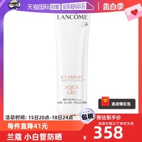 【自营】Lancome/兰蔻小白管素颜防晒SPF50++++rose bloom 50ml