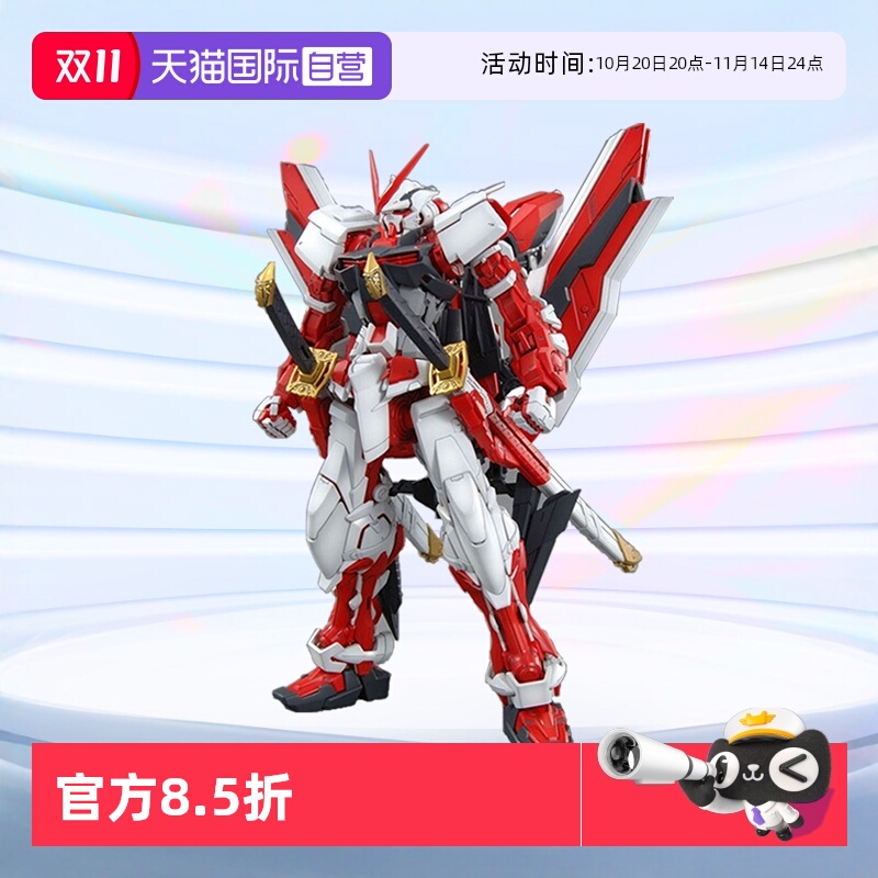 万代高达正版拼装模型MG红异端