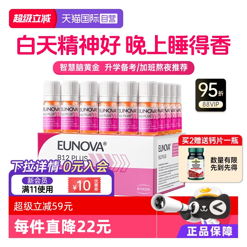 维生素B族提神醒脑好睡眠好免疫