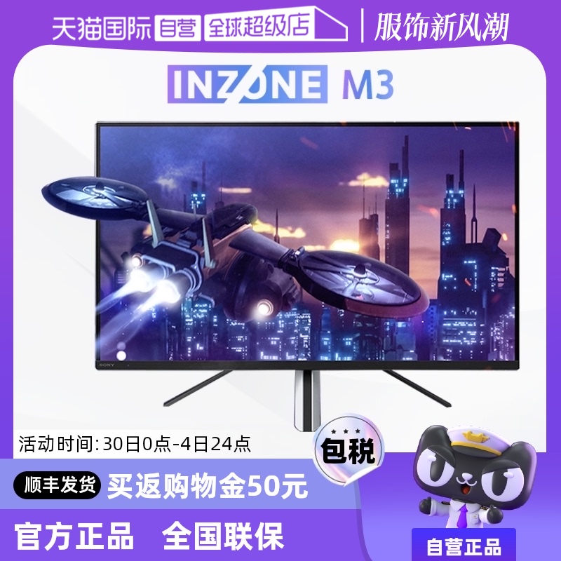 ӪSony/ INZONE M3 27Ӣ 240Hz ߶˵羺Ϸʾʵ1652.05Ԫ