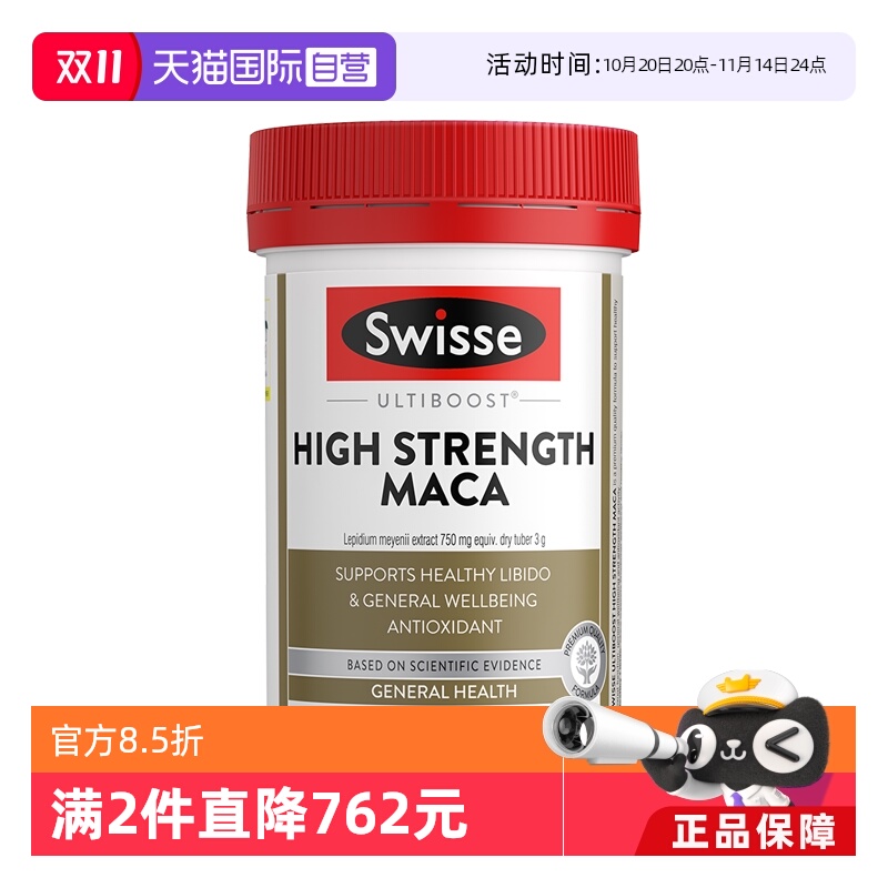 澳洲进口swisse斯维诗男性