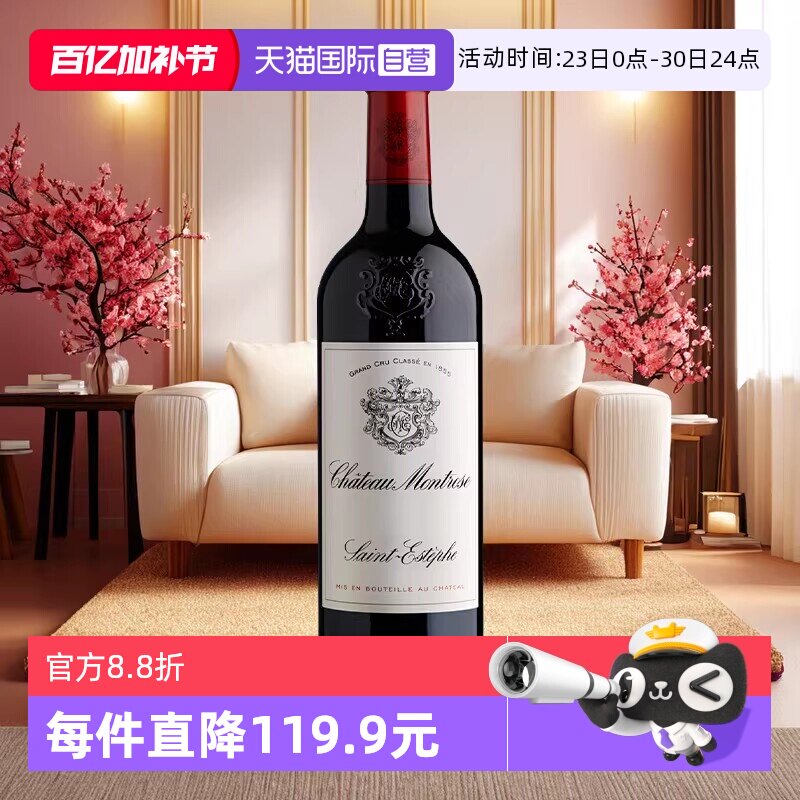 【自营】玫瑰山庄园正牌红葡萄酒法国波尔多赤霞珠进口干红葡萄酒