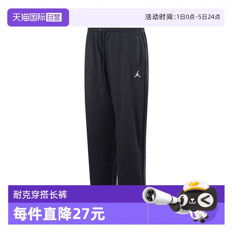 【自营】耐克男子AS M J BRK OVS OH PANT运动长裤IB7239-010
