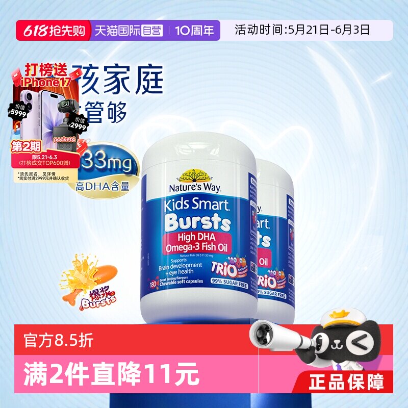 【自营】佳思敏儿童dha高含量三色爆浆丸鱼油宝宝非藻油180粒*2瓶