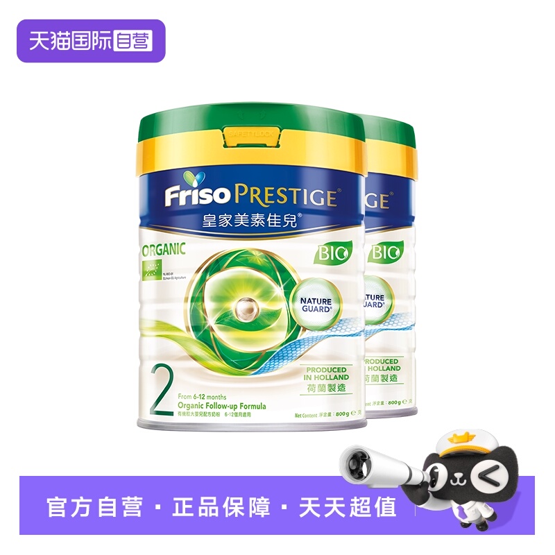 【自营】美素佳儿港版皇家有机荷兰原装进口奶粉2段(6-12月)400g