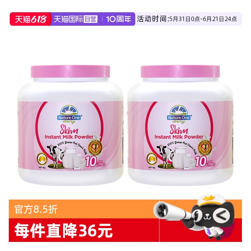 【自营】澳洲原装进口奥纯冠成人脱脂奶粉*2罐高钙高蛋白学生老年