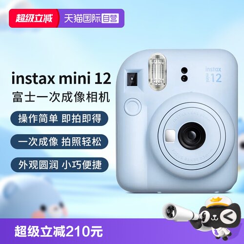 FUJIFILM富士instaxmini12拍立得