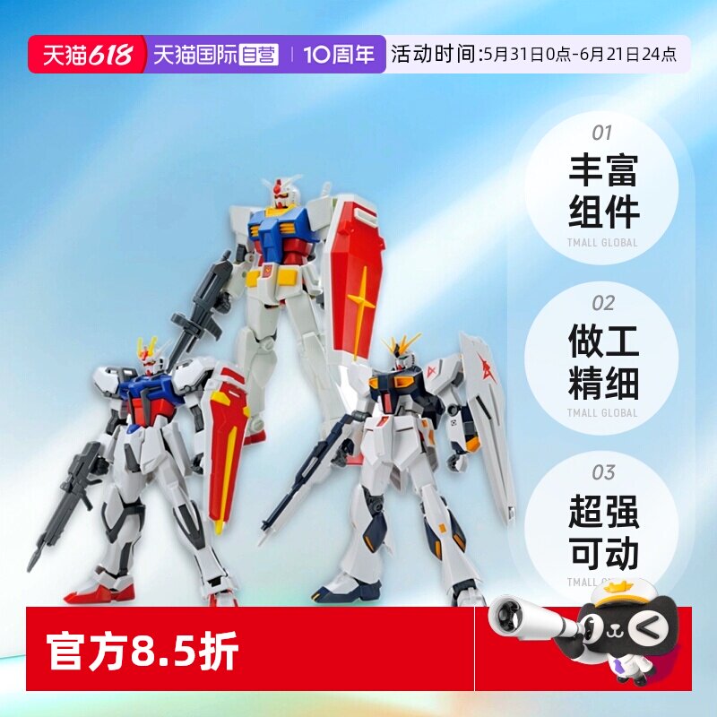 【自营】万代EG1/144全装甲元祖高达嫣红强袭超银河V高达模型拼装