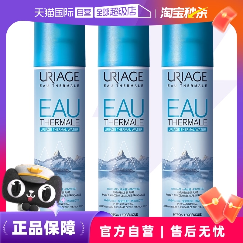 【自营】法国依泉舒缓保湿补水喷雾300ml*3 保湿爽肤水妆前定妆水