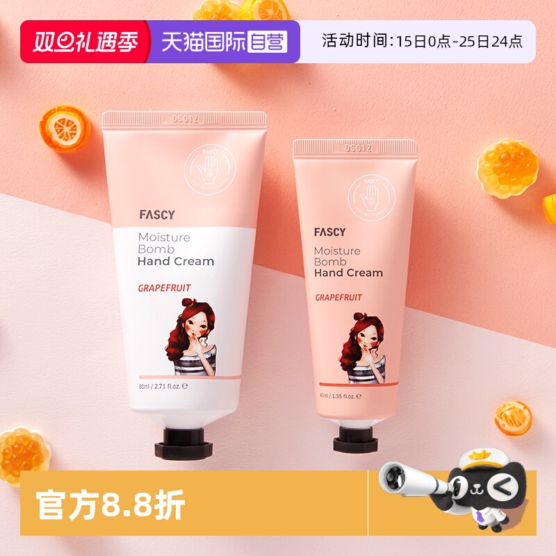 自营滋润韩国护手霜FASCY