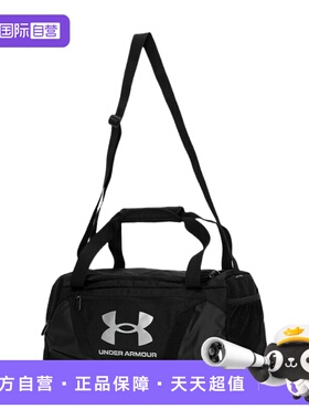 【自营】UA安德玛拎包男女包新款运动包健身训练包休闲包1369221