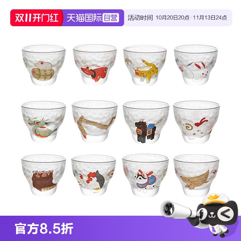 【自营】aderia日本进口十二生肖玻璃杯烧酒杯清酒具白酒杯生肖杯