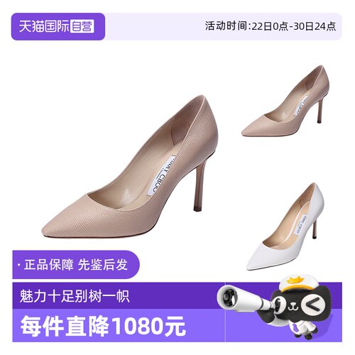 自营高跟鞋JimmyChoo