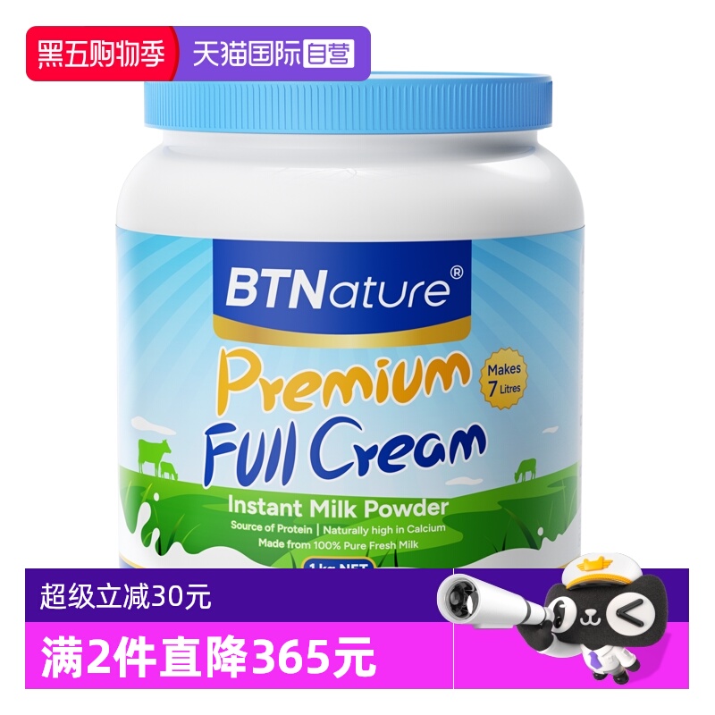 【自营】澳洲贝特恩蓝一号胖子牛奶粉儿童青少年中老年官方旗舰店