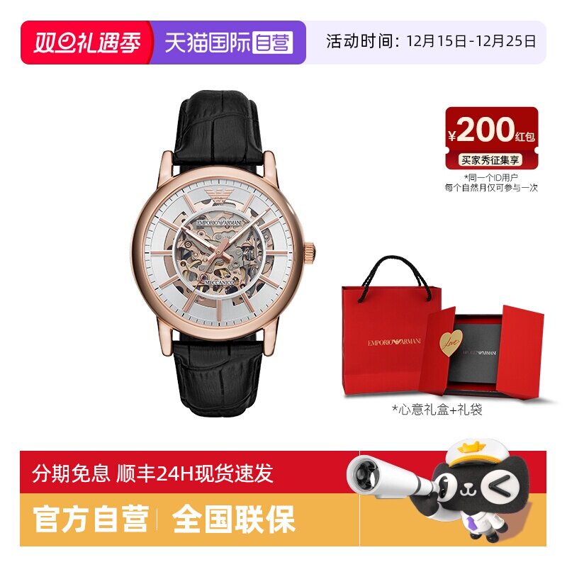 Armani镂空男士机械腕表AR60007