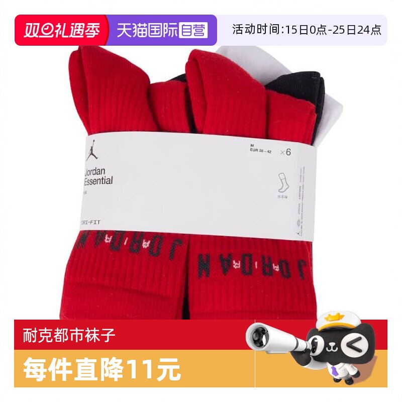 【自营】耐克中性ED POLY CREW JOR 6PR - 144运动袜子FZ2051-900