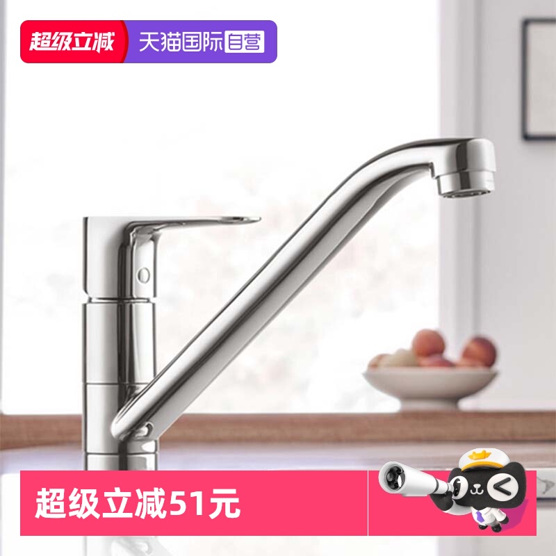 【自营】摩恩厨房水槽水龙头单把手可旋转59铜冷热水龙头GN50100