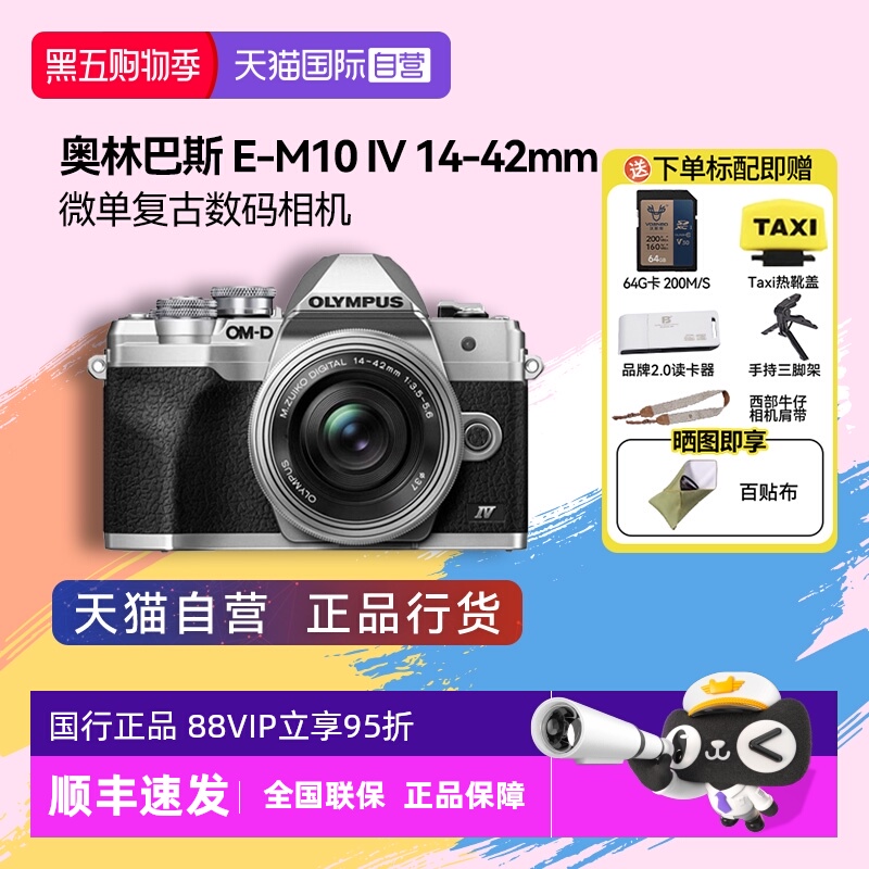 单电微单Olympus/奥林巴斯