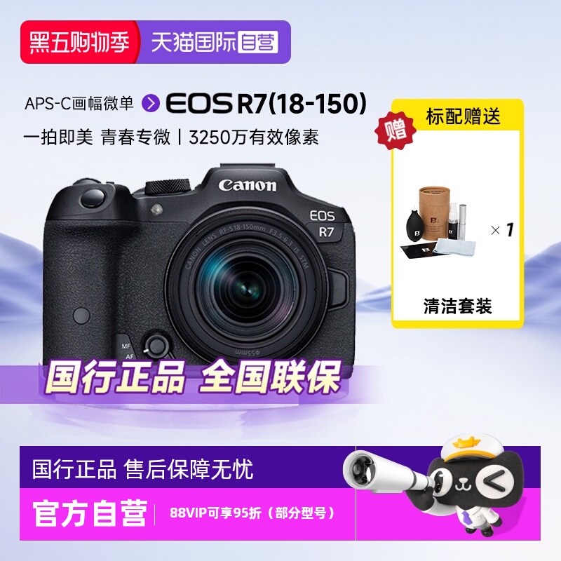 自营佳能r7微单高速度高分辨率