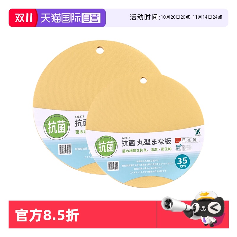 【自营】吉川日本进口砧板树脂蔬菜板水果板圆形防滑抗菌家用案板