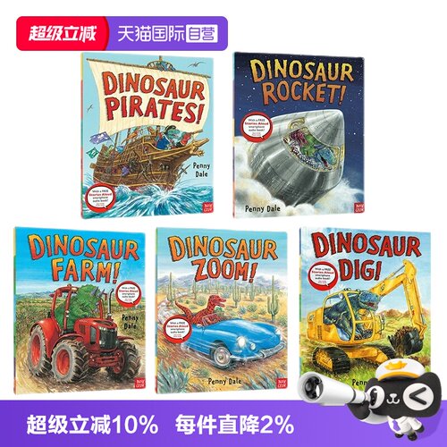超级恐龙格林威大奖作家音频