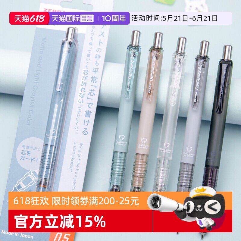 【自营】日本ZEBRA斑马自动铅笔不易断芯金属双弹簧更稳定MA85爱芯铅笔高颜值INS风自带橡皮0.5mm学生用正品