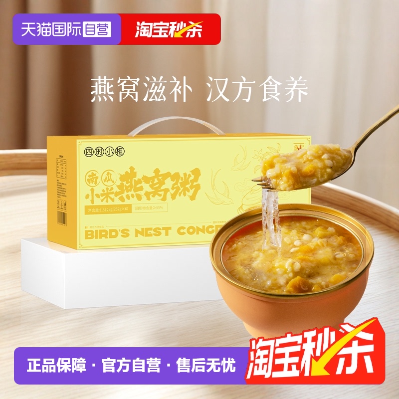 【自营】盏记燕窝粥礼盒药食同源花胶孕妇月子补品气血节礼物
