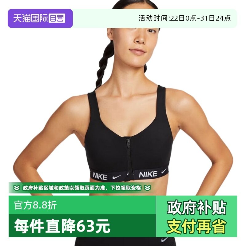 【自营】NIKE耐克运动内衣女新款跑步胸前拉链BRA胸衣HQ2752-010