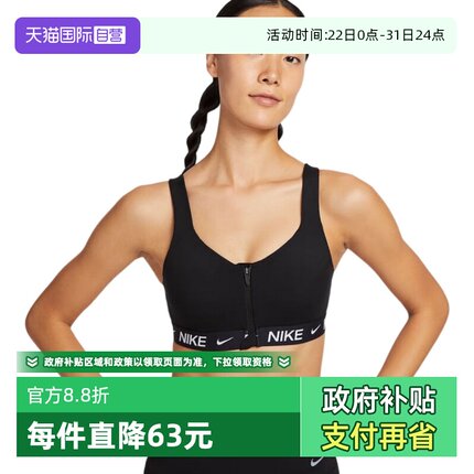 【自营】NIKE耐克运动内衣女新款跑步胸前拉链BRA胸衣HQ2752-010