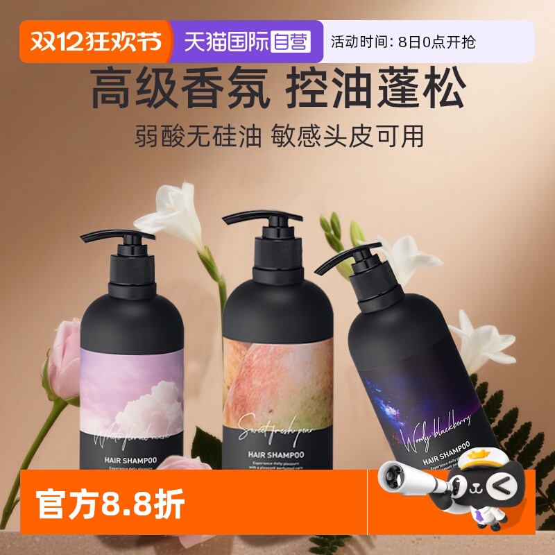 【自营】Bananal洗发水控油蓬松去屑止痒香氛养护发洗头膏洗发露