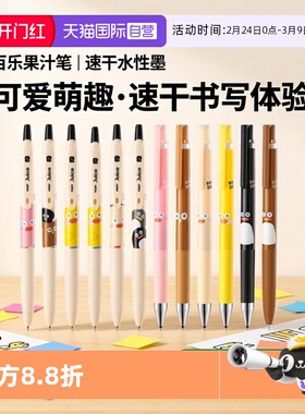 【自营】PILOT百乐juice果汁笔早午餐兄弟联名Juice up中性笔brunch brother吐司0.5mmm卡通百果乐企鹅猫头鹰