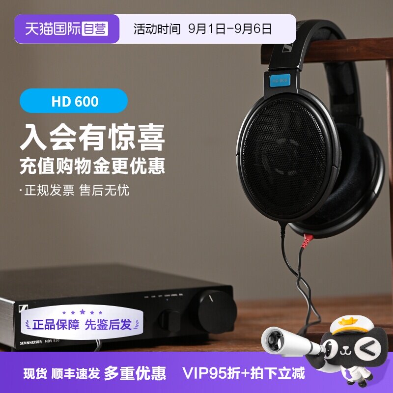 森海塞尔HD600正品特价现货图片
