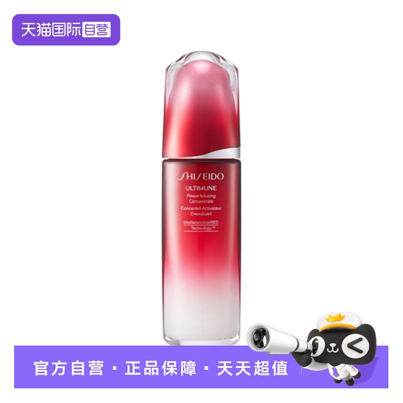 【自营】Shiseido/资生堂红腰子红研肌活精华露保湿75ml/120ml
