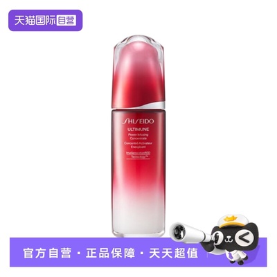 【自营】Shiseido/资生堂红腰子红研肌活精华露保湿75ml/120ml