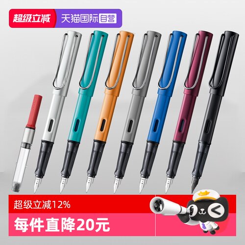 赠吸墨器LAMY恒星系列德国进口