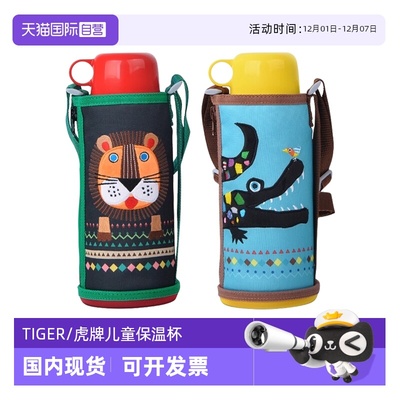 TIGER/虎牌保温杯MBR-C08G