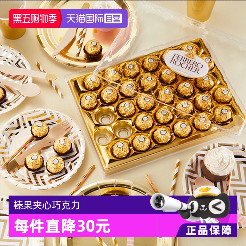 【自营】Ferrero费列罗巧克力榛果夹心零食婚礼礼物糖果48粒