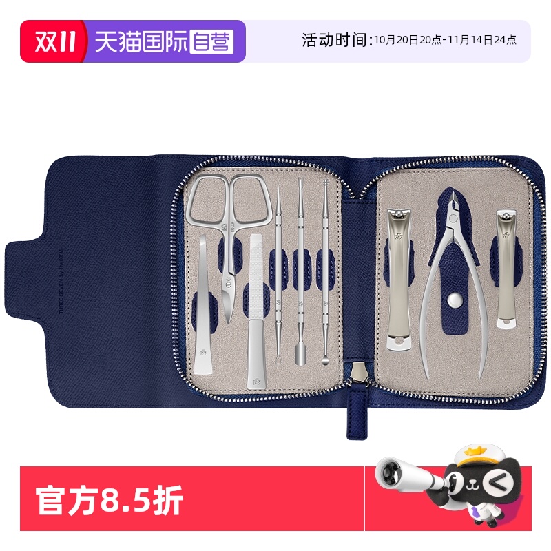【自营】777韩国品牌指甲刀套装指甲剪指甲钳高档商务大号防飞溅