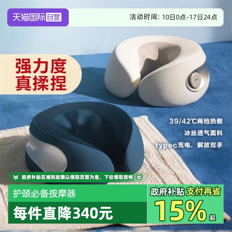 【自营】凉介MT01颈椎按摩器加热揉捏脖子电动肩颈部按摩仪送礼物