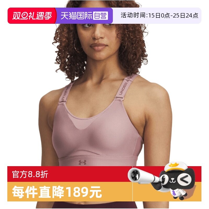 【自营】UA安德玛女子时尚百搭舒适内衣运动透气内衣 1384112-673