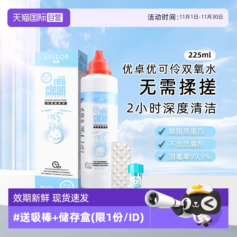 无需揉搓 深度清洁 去除蛋白