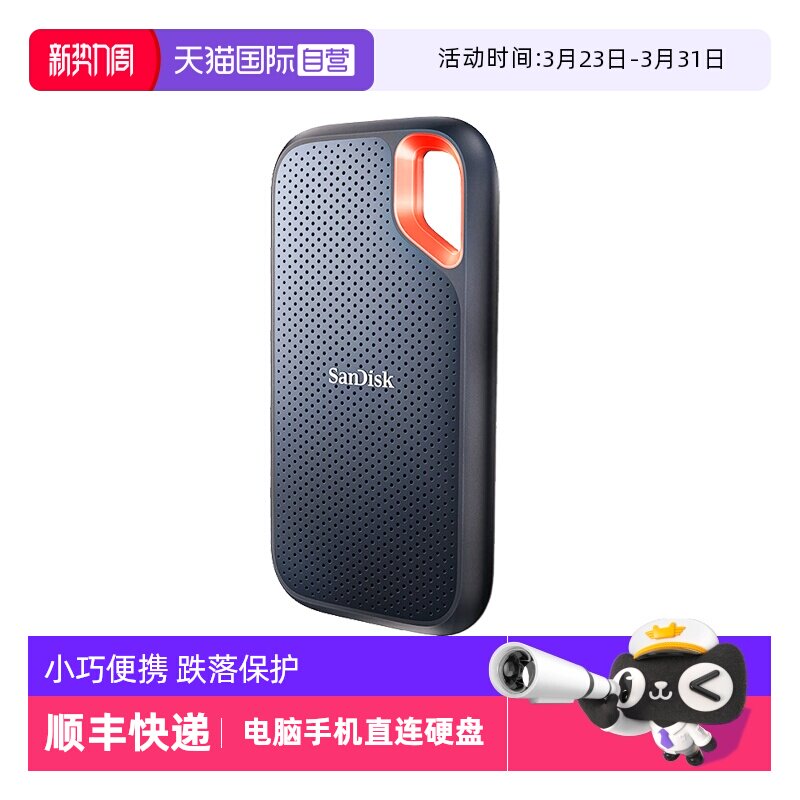 【自营】闪迪高速PSSD移动固态硬盘Type-cUSB3.2电脑