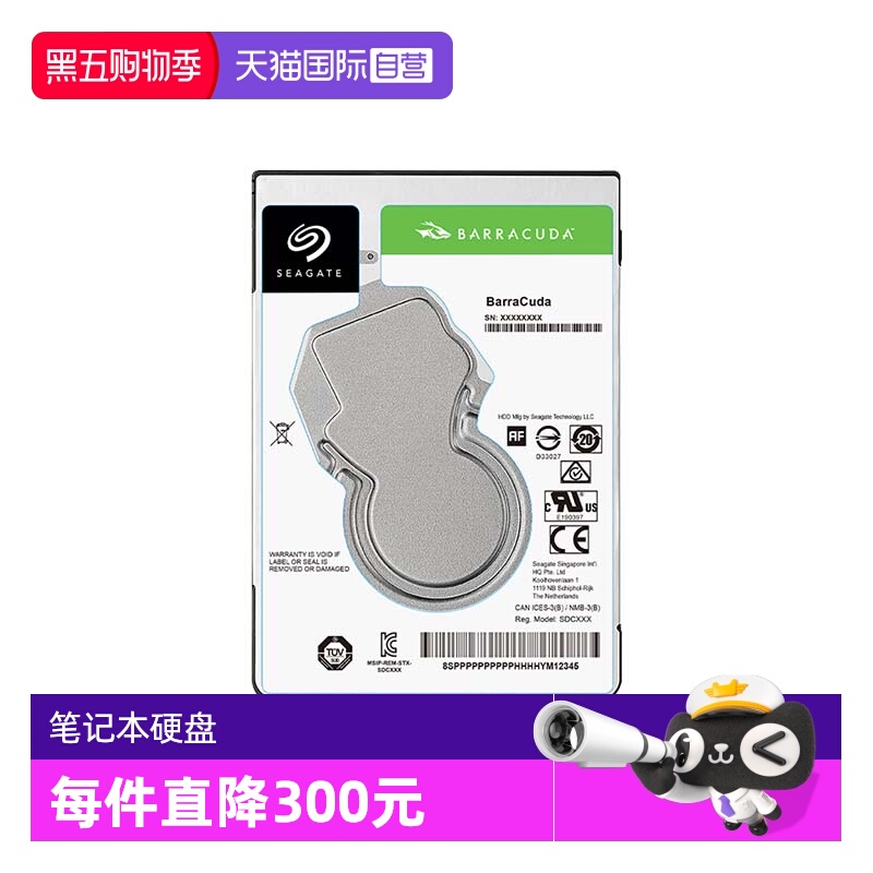 直营笔记本硬盘1t希捷