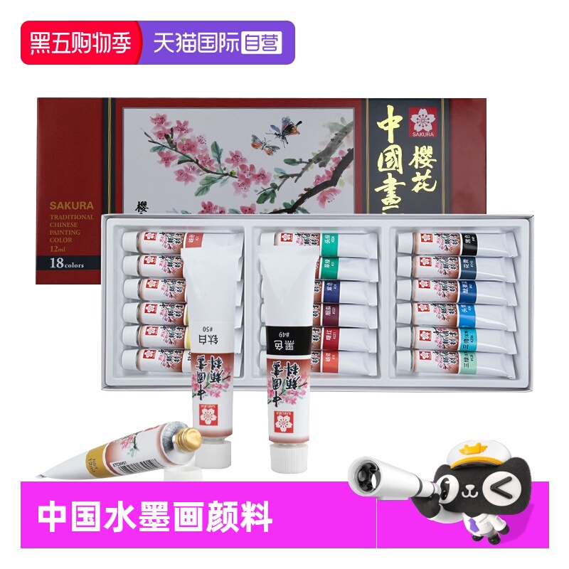 SAKURA樱花国画颜料高品质颜料
