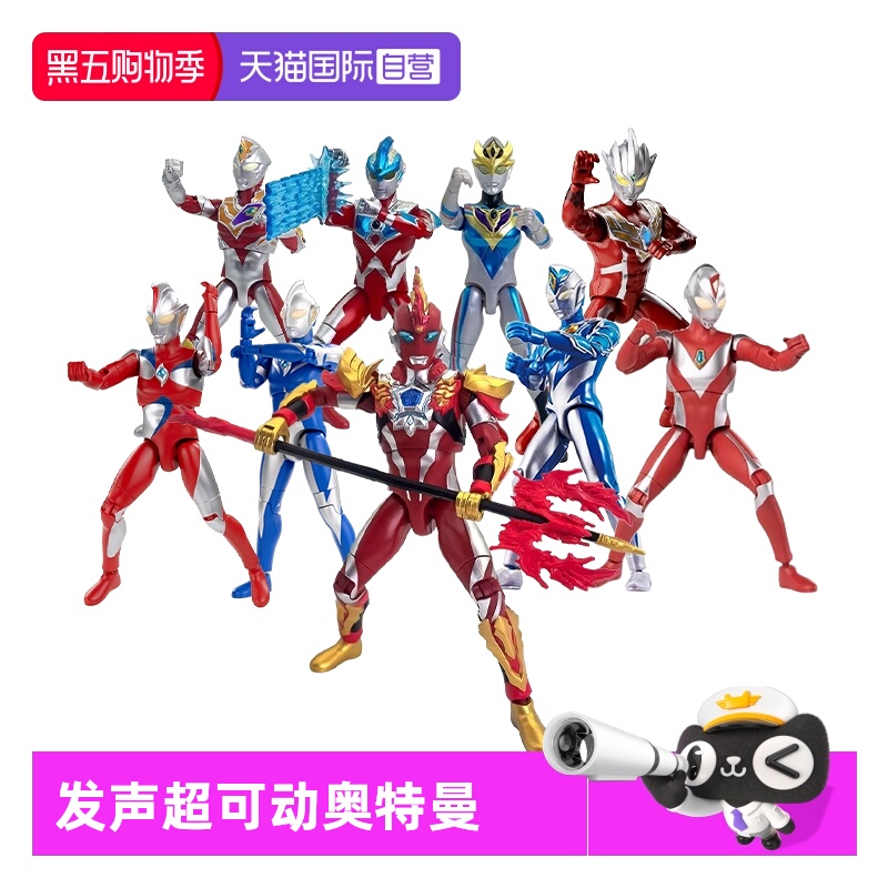 自营万代超可动中文发声