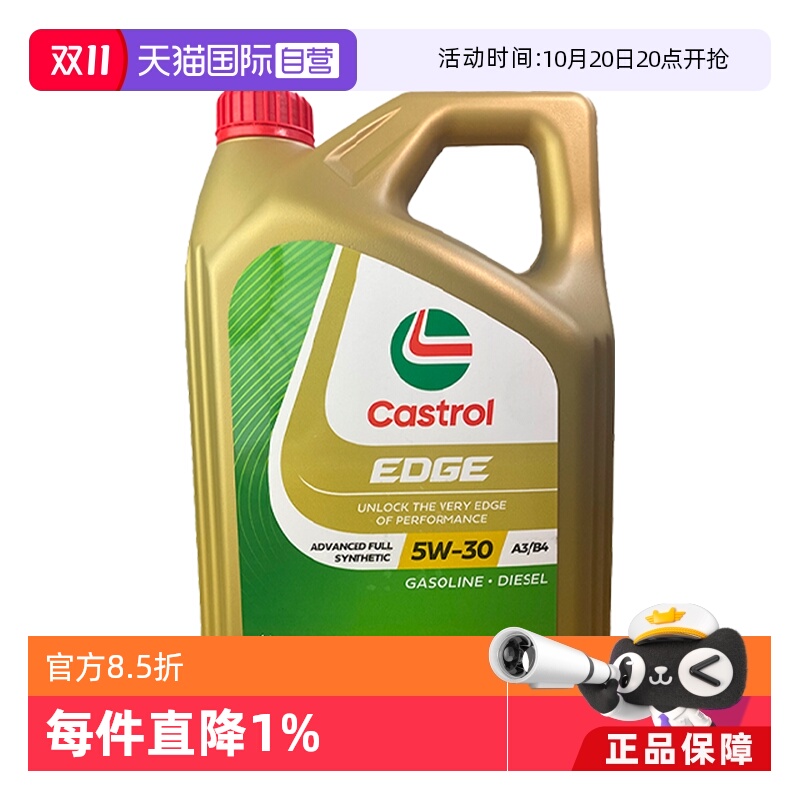 【自营】嘉实多 韩国进口 极护 5W-30 SL 4L 全合成机油
